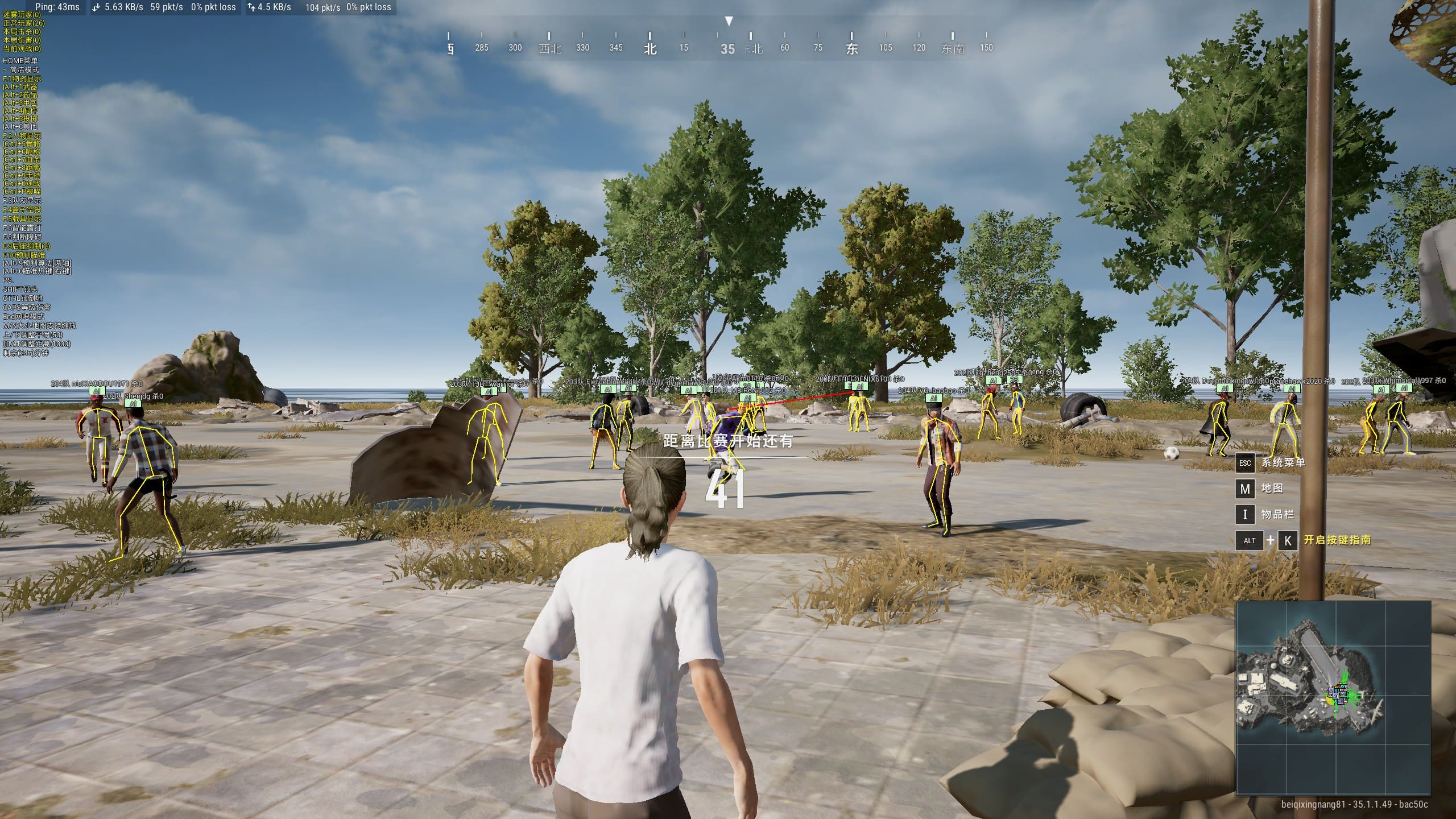 绝地求生慧星外挂